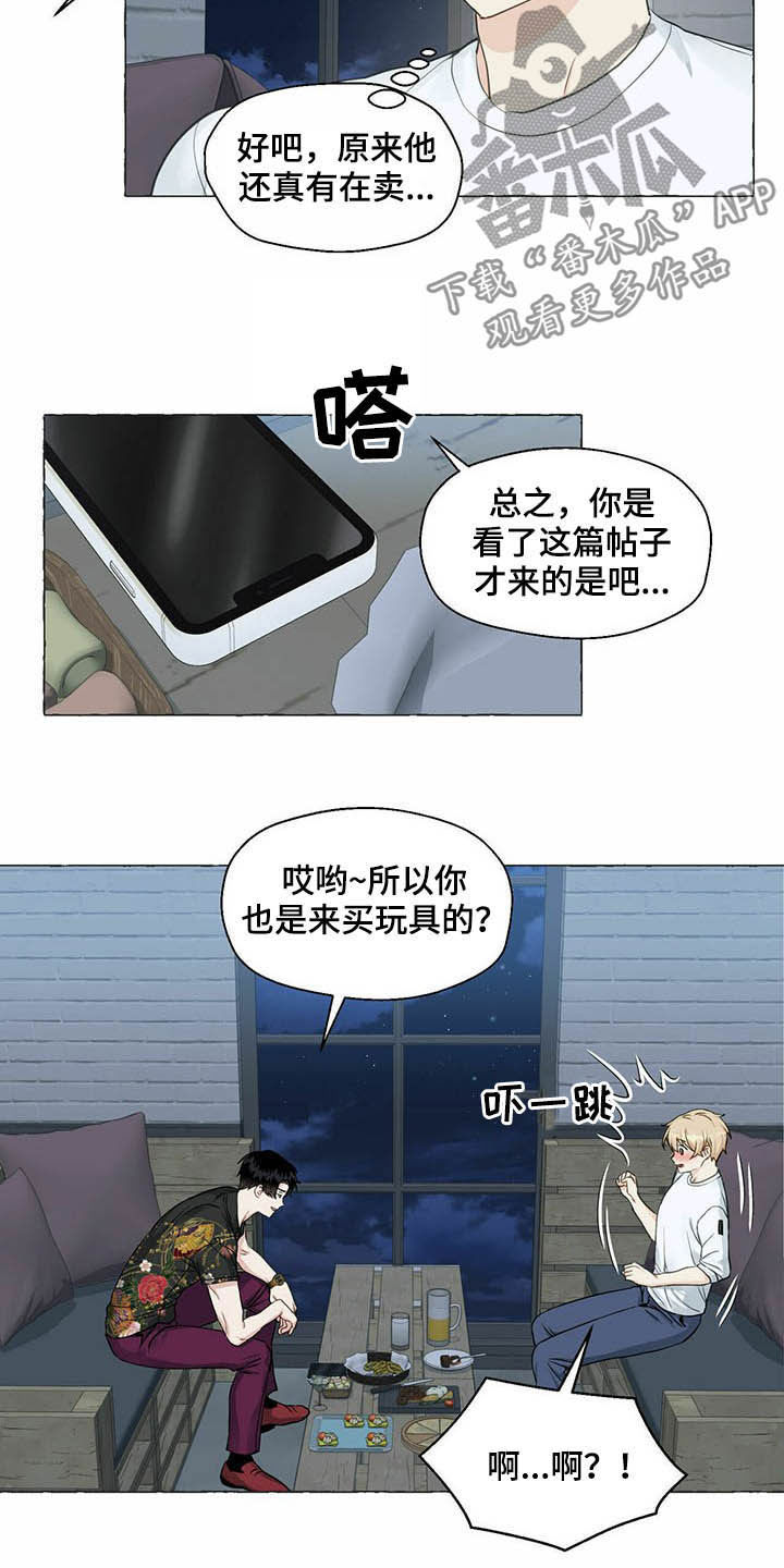 第54话4