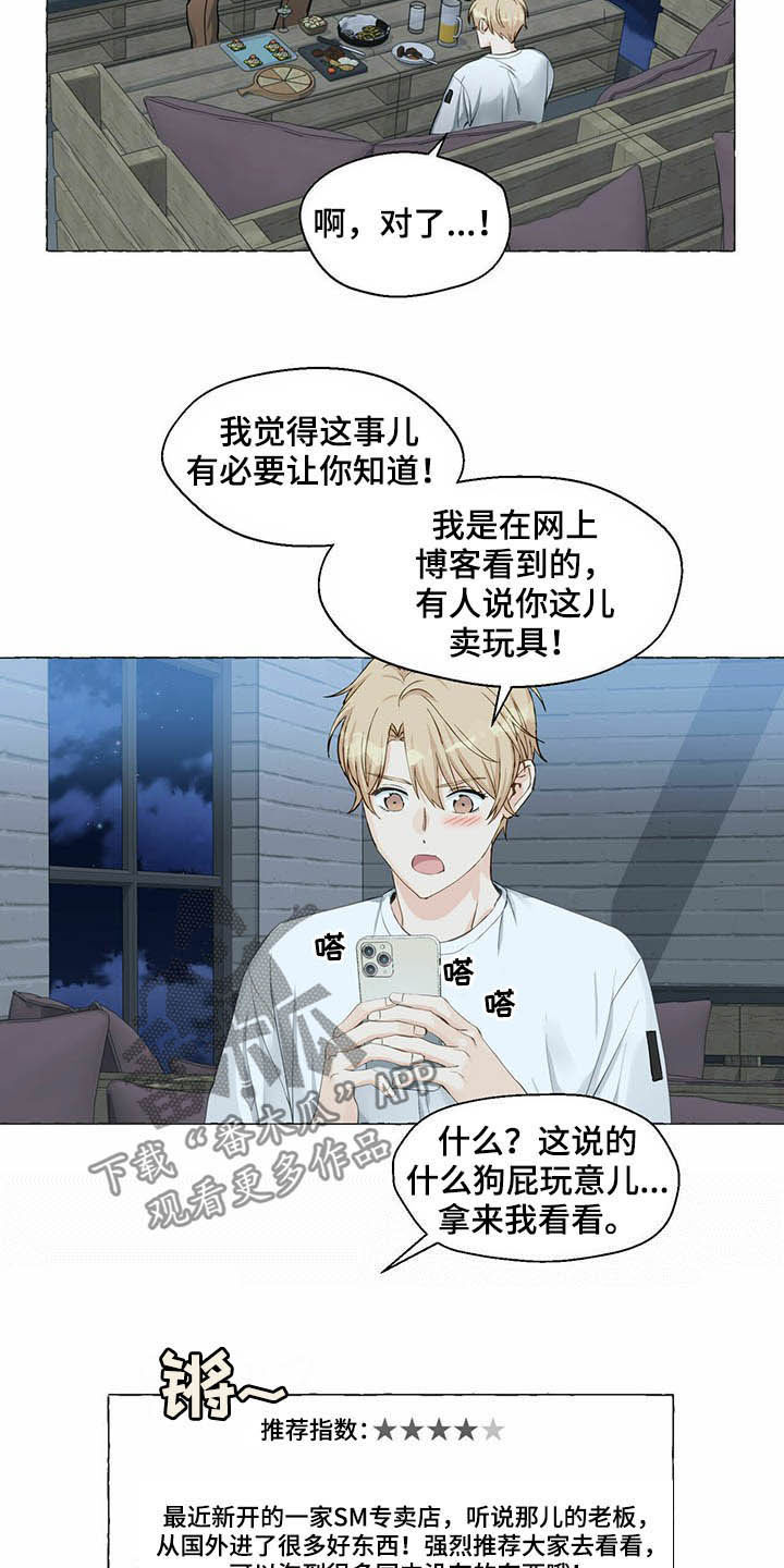 第54话2