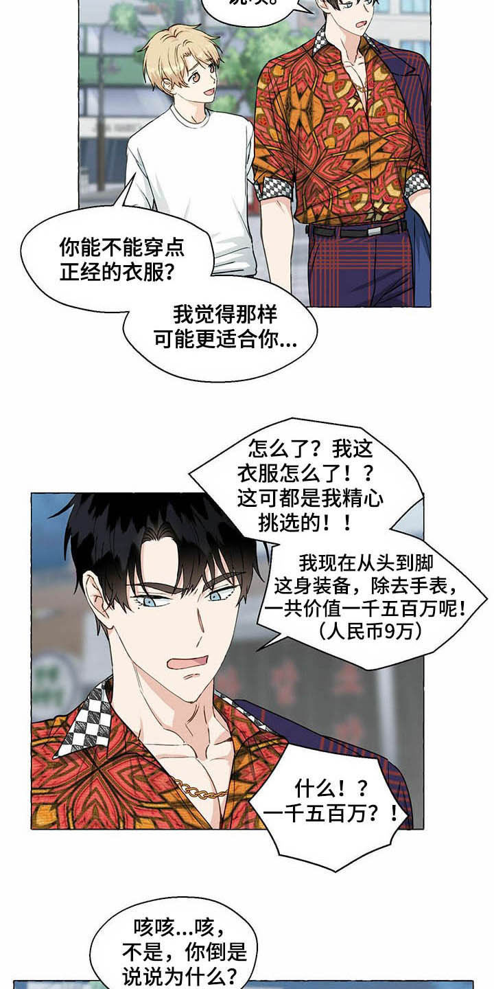 第53话8