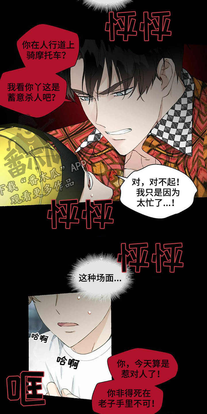 第52话4