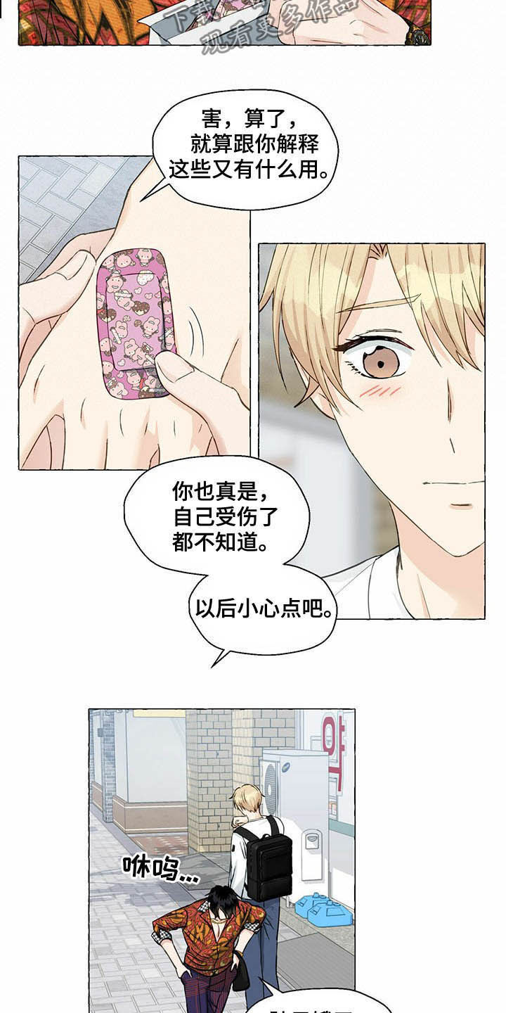 第52话13