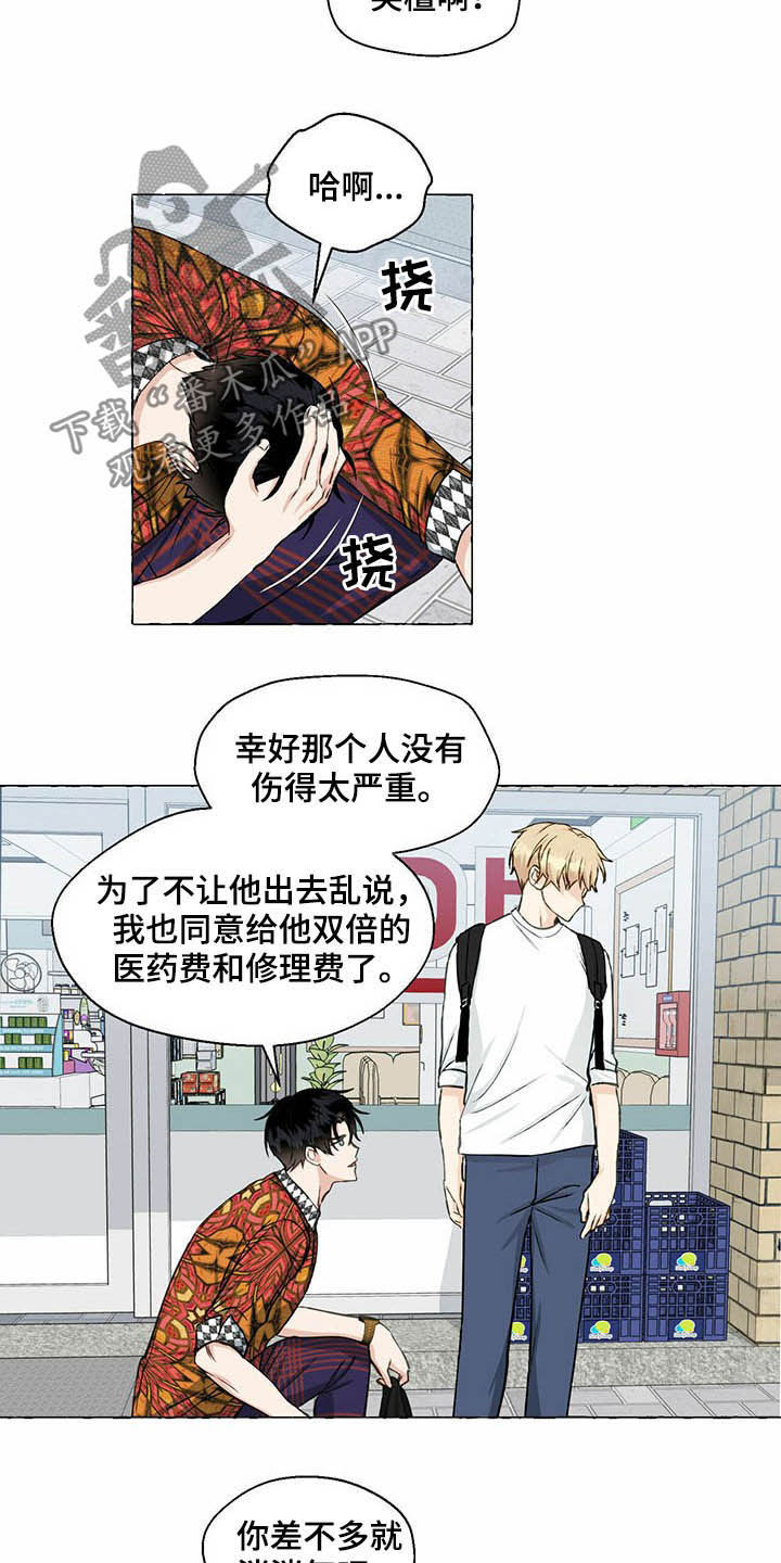 第52话8