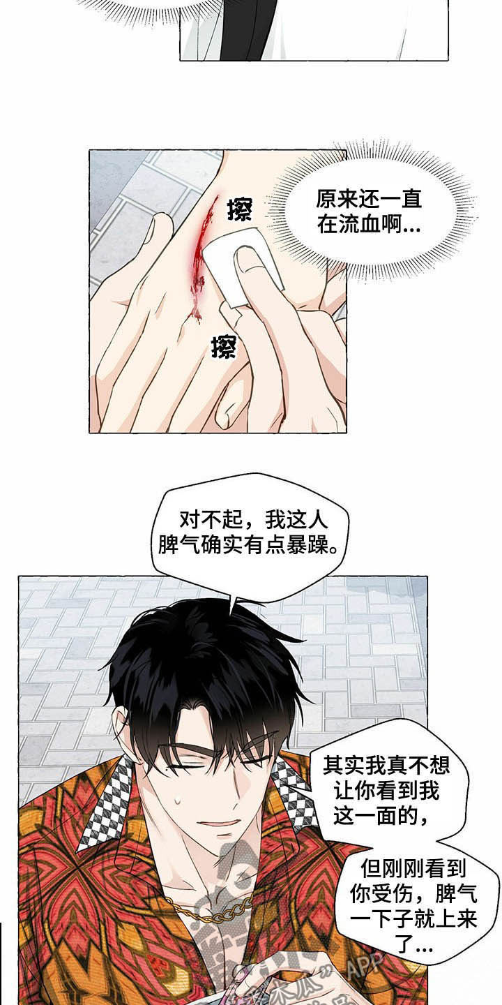 第52话12