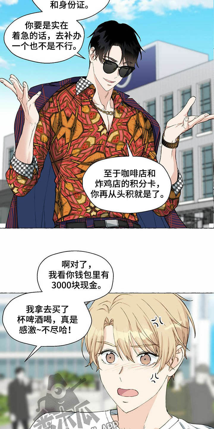 第51话4