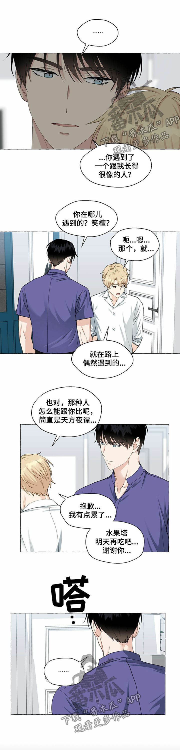 第49话4