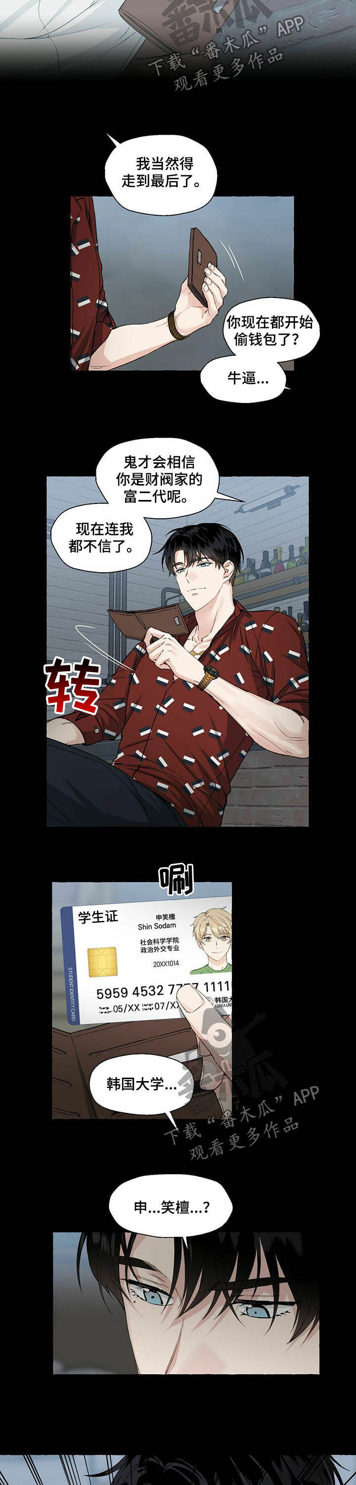 第49话7