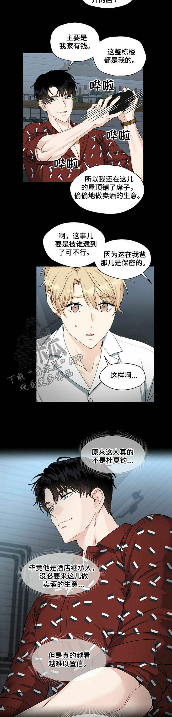 第48话2