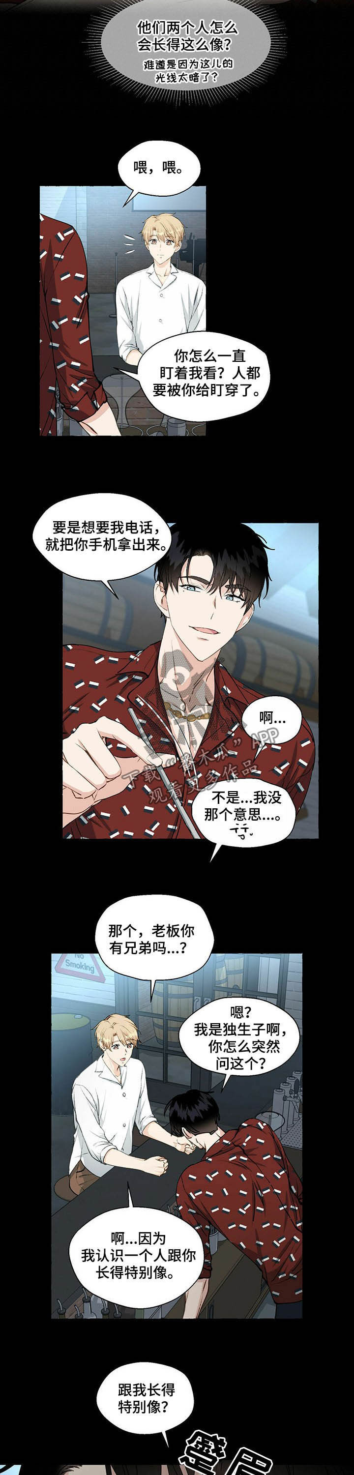 第48话3