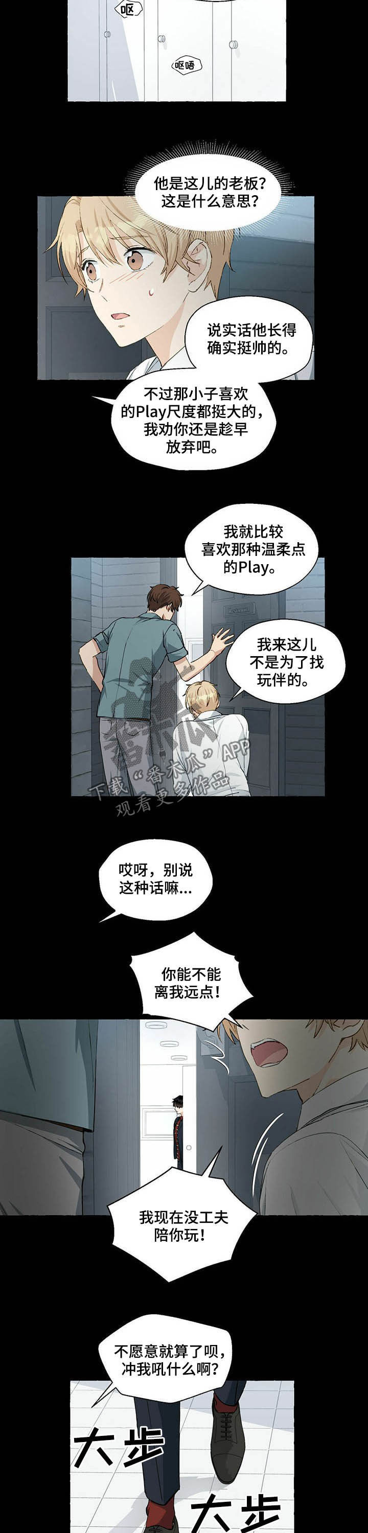 第47话7