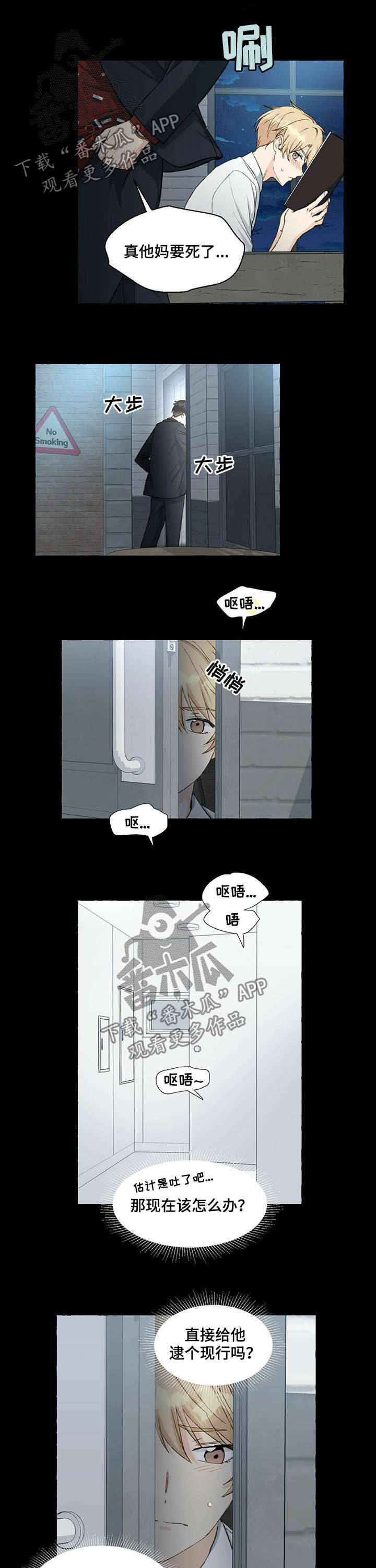 第47话5
