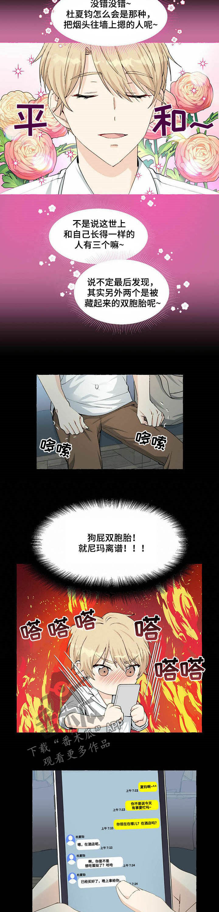 第47话2