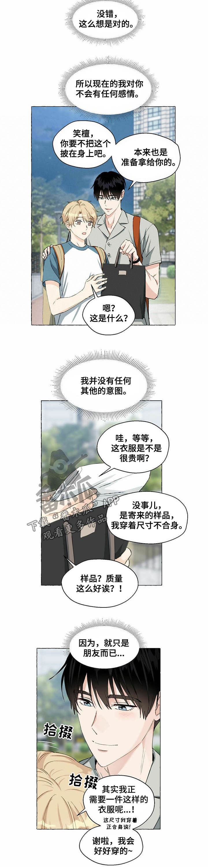 第46话3