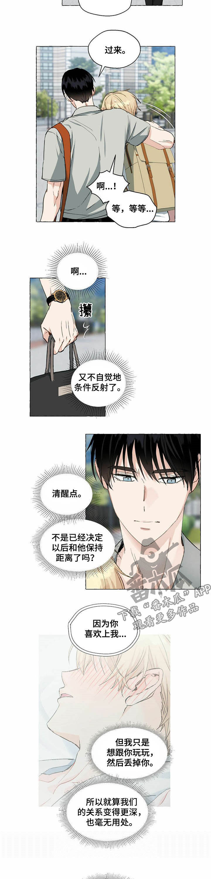 第46话2