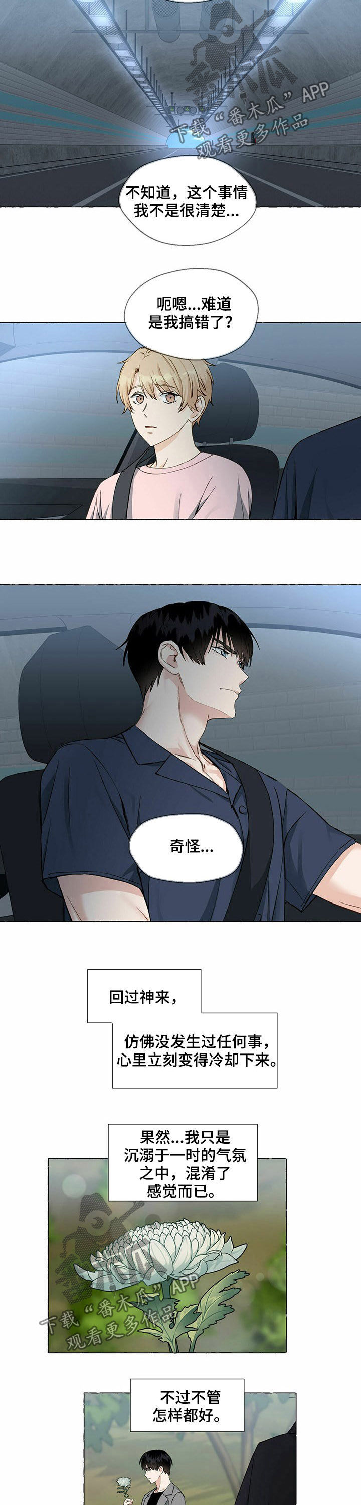 第45话3