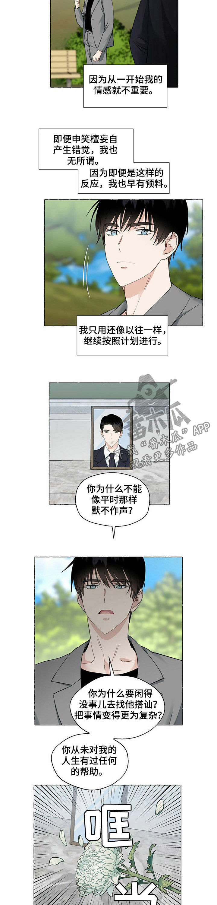 第45话4