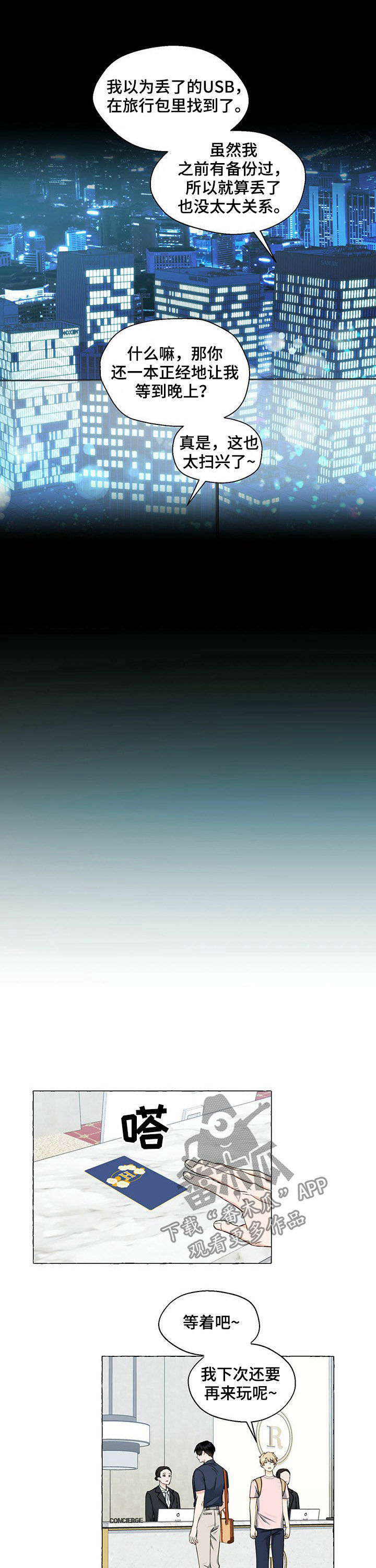 第45话1
