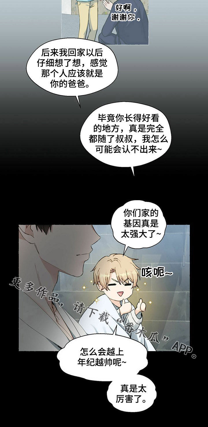 第44话7
