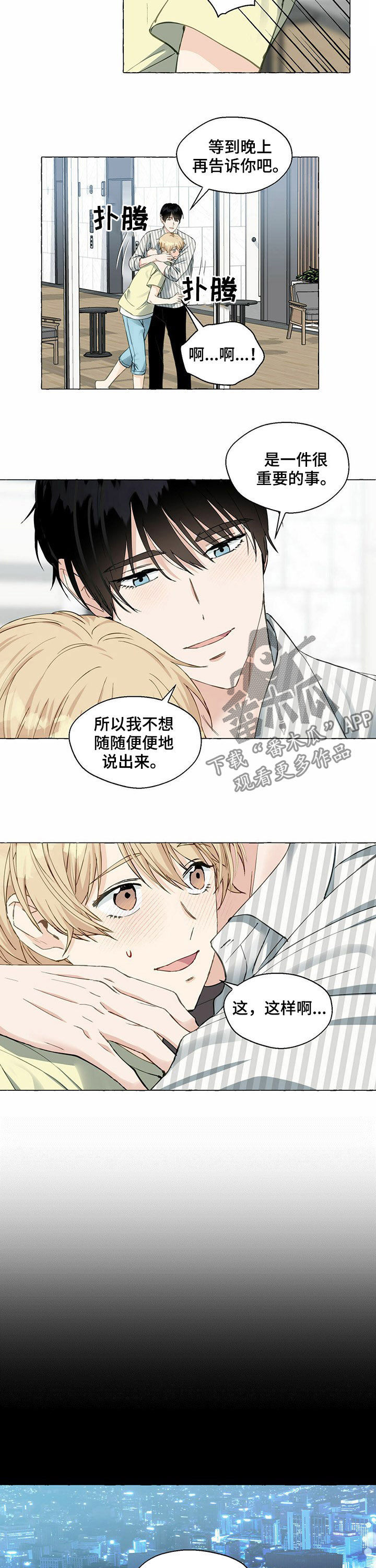 第44话4