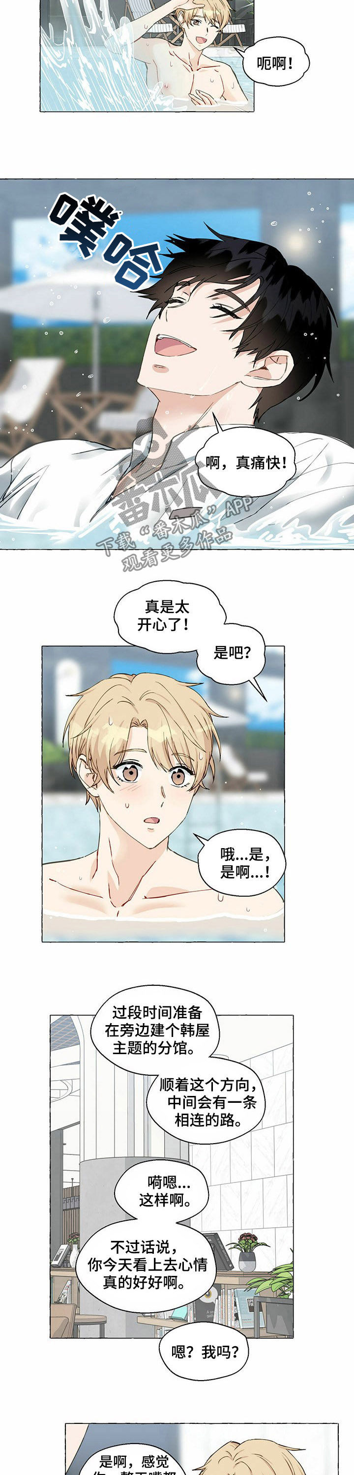 第44话2
