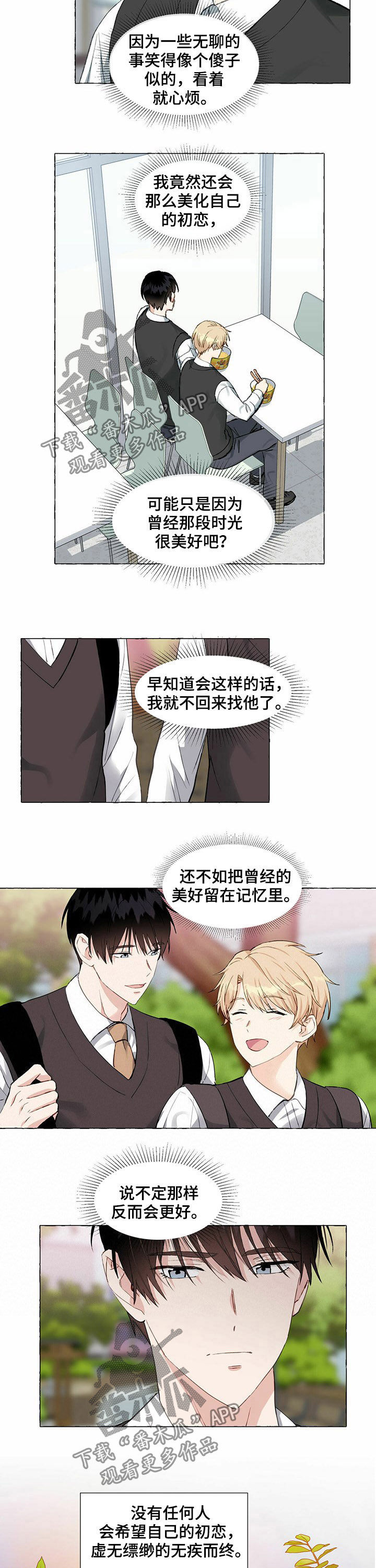 第43话2