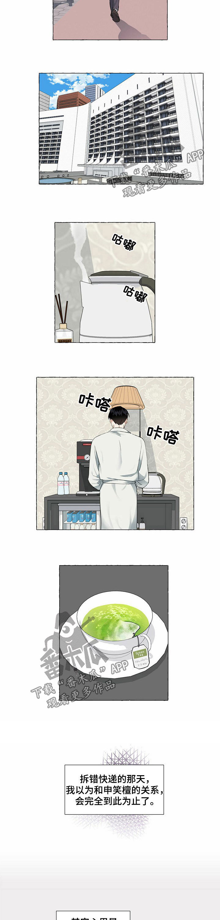 第43话5