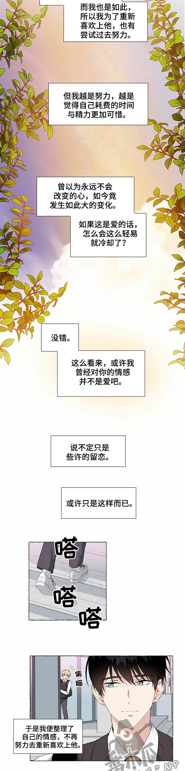 第43话3