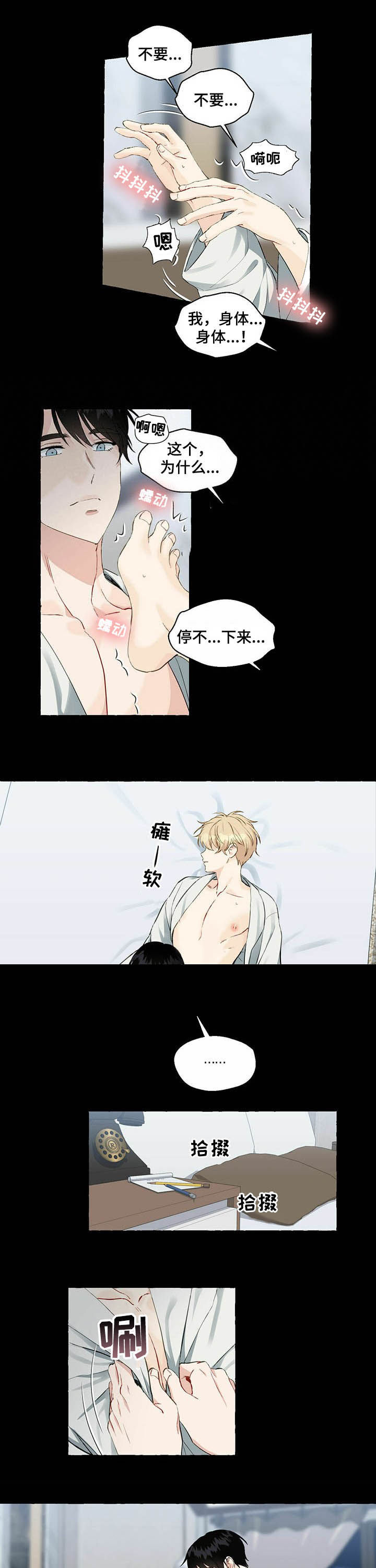 第42话3
