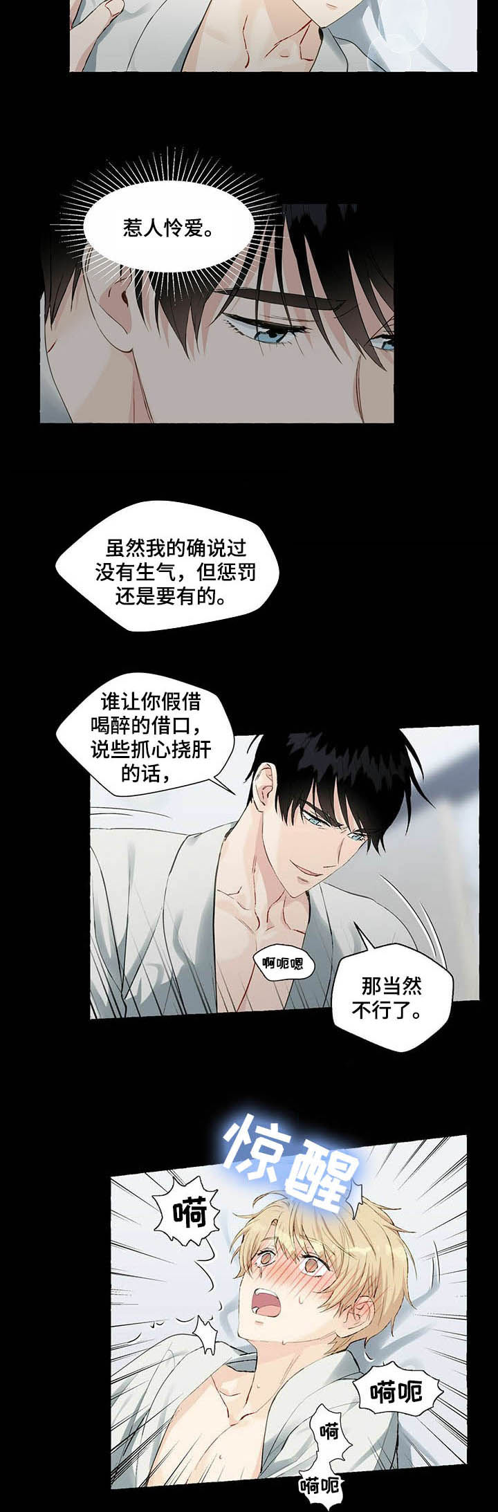 第42话2