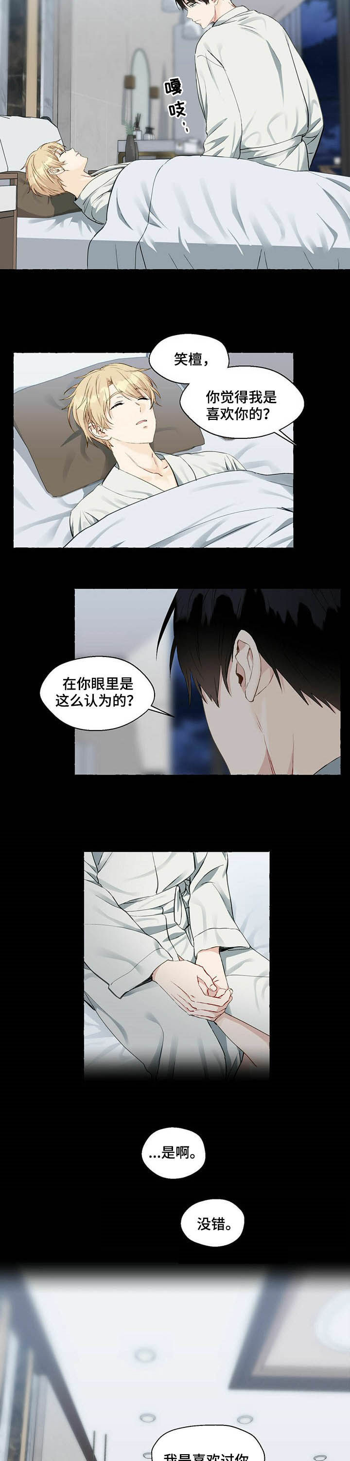 第42话4