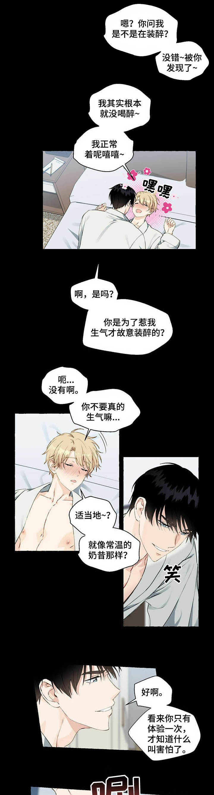 第41话5