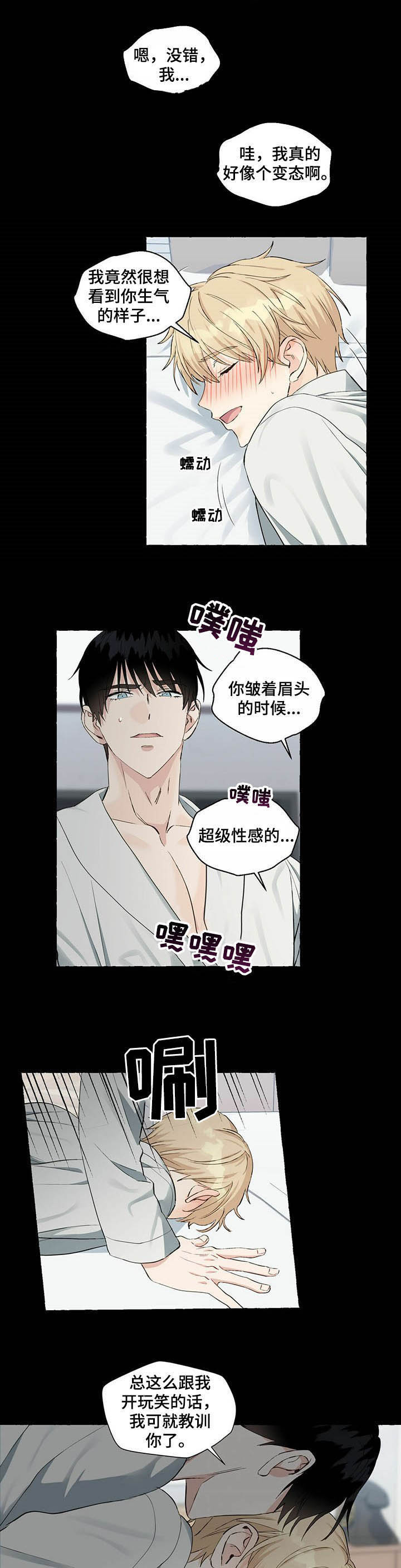 第41话3