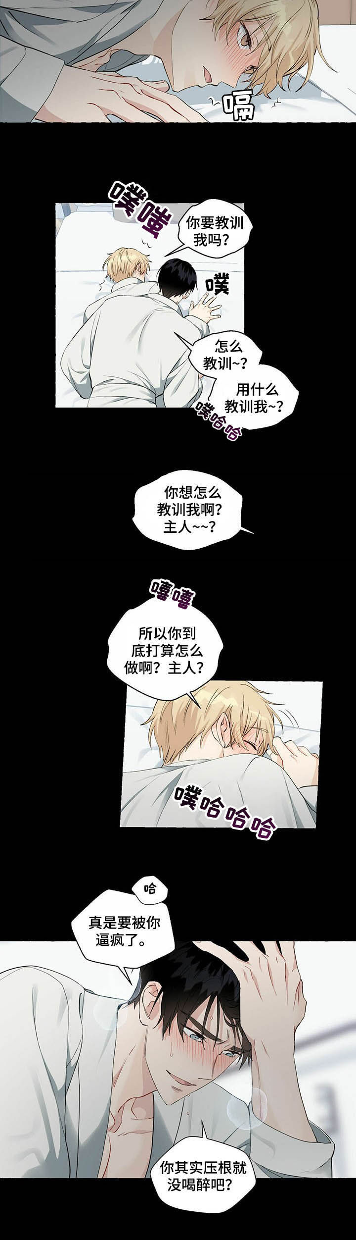 第41话4