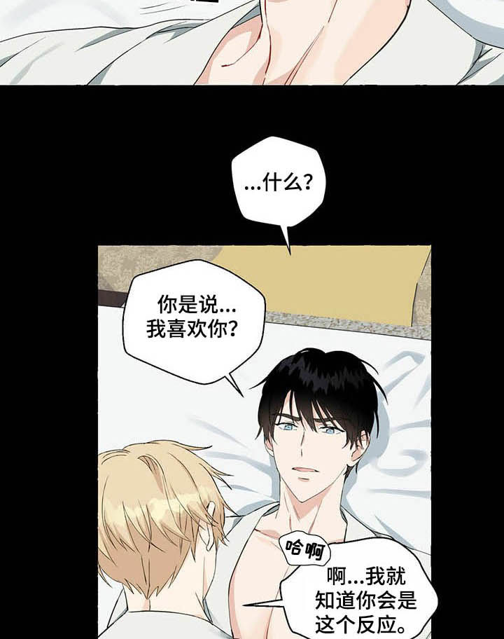 第40话5