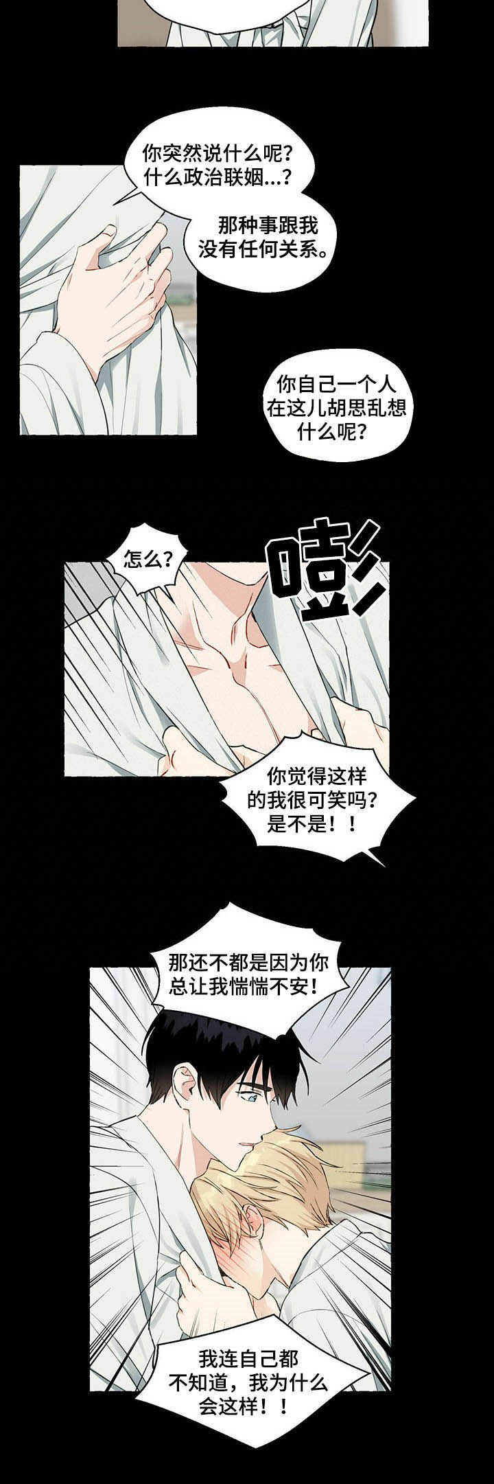 第40话7