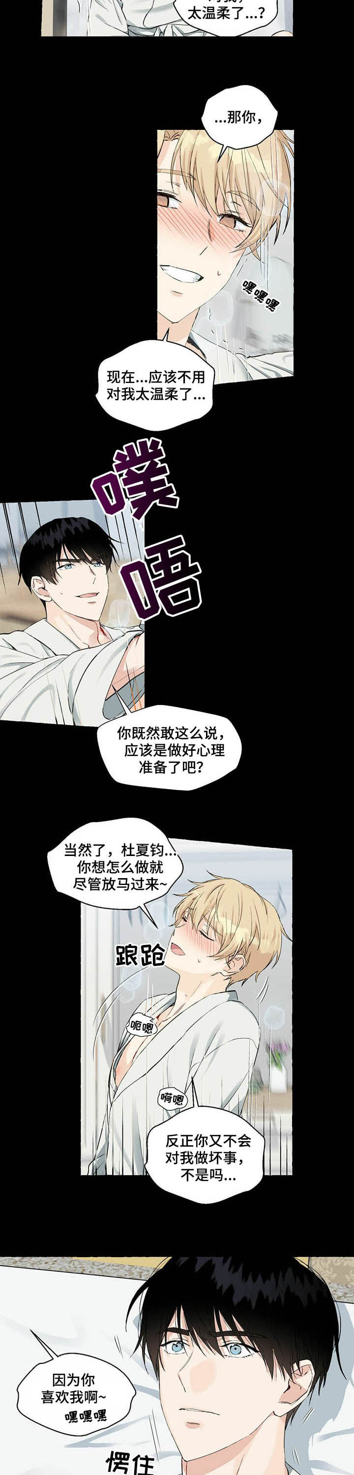 第40话4