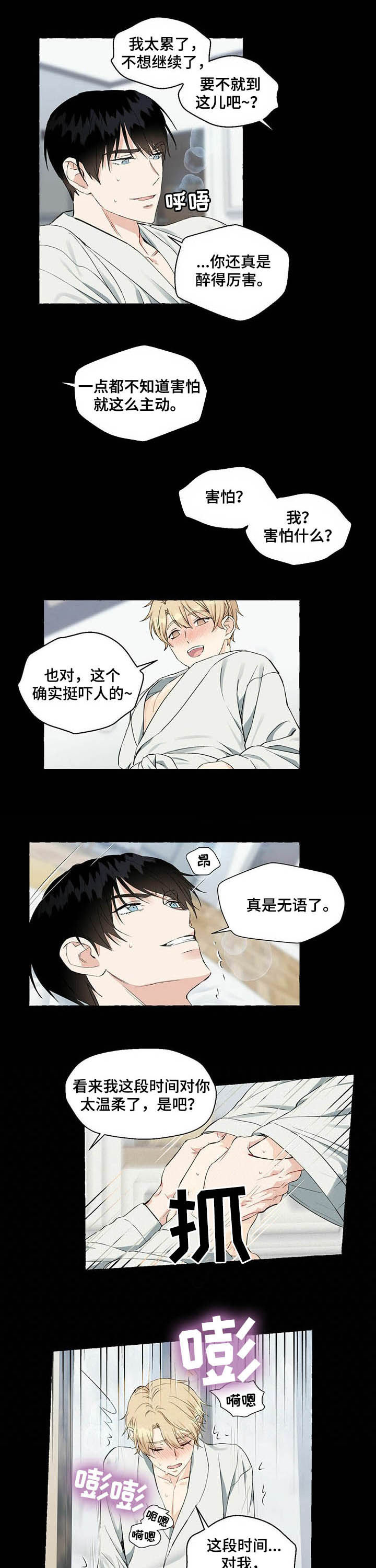 第40话3