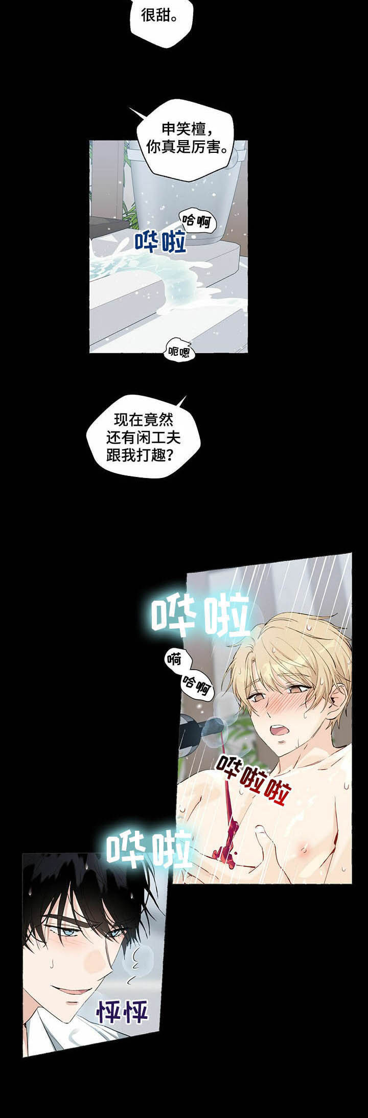 第39话9