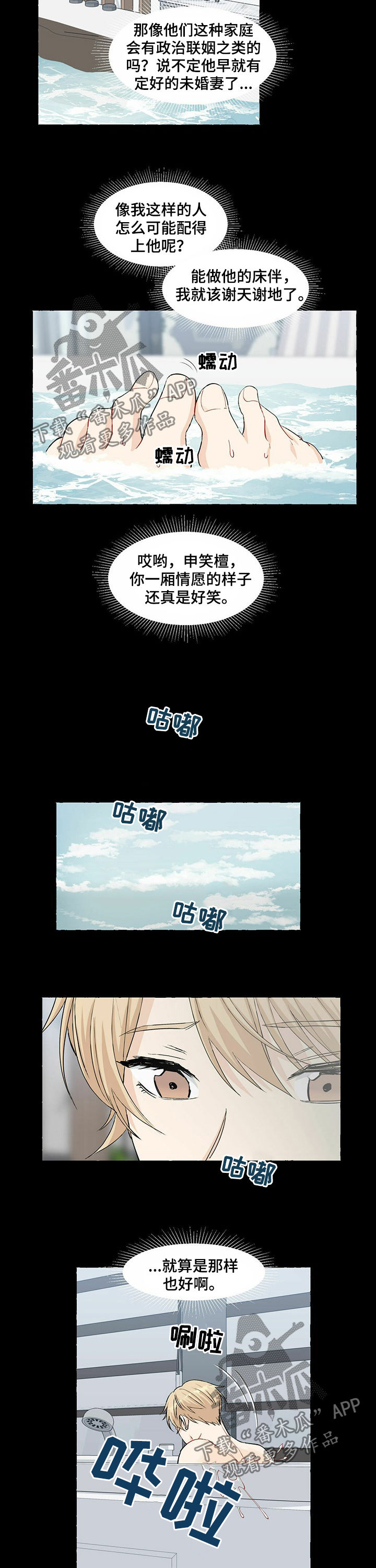 第38话3