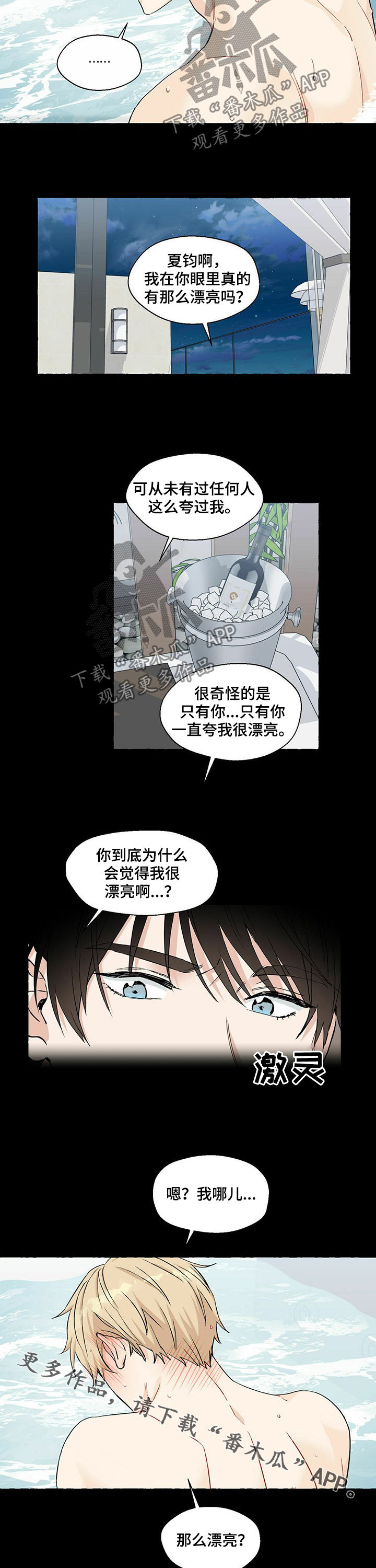 第38话8