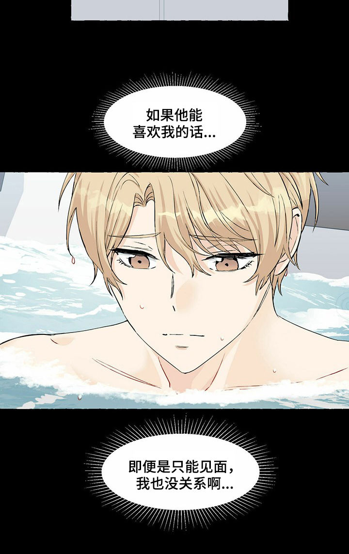 第38话4