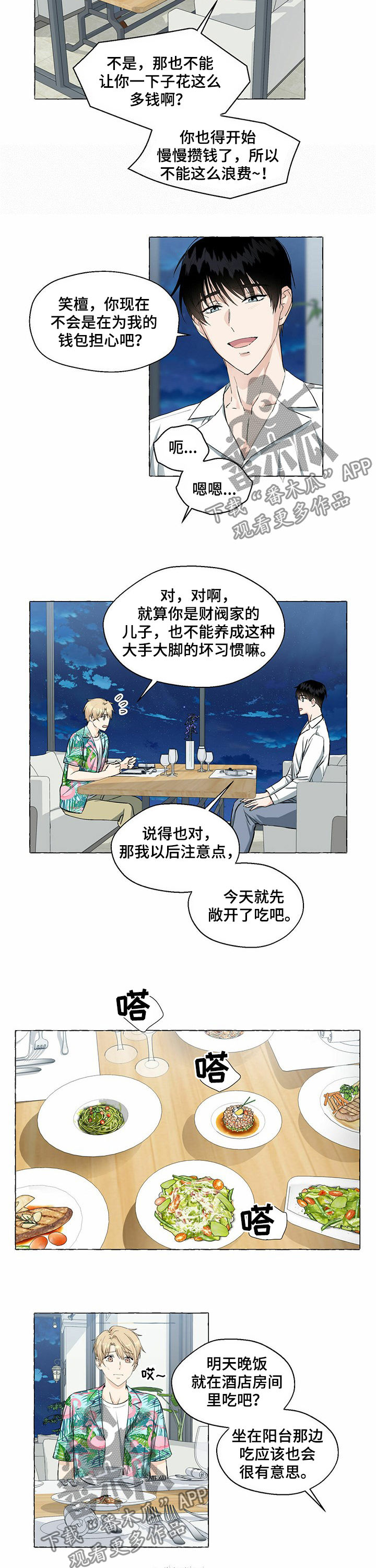 第38话1