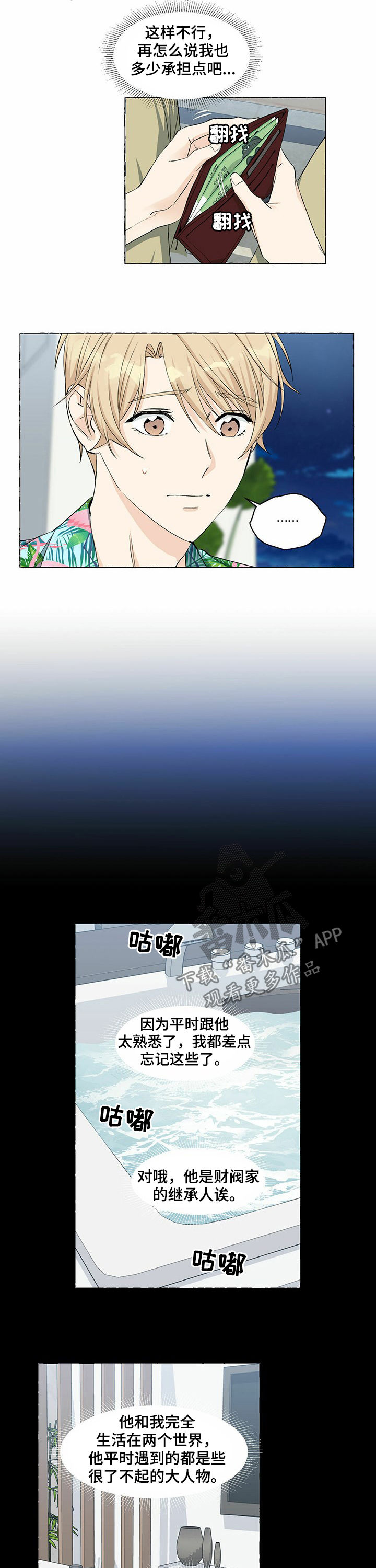 第38话2