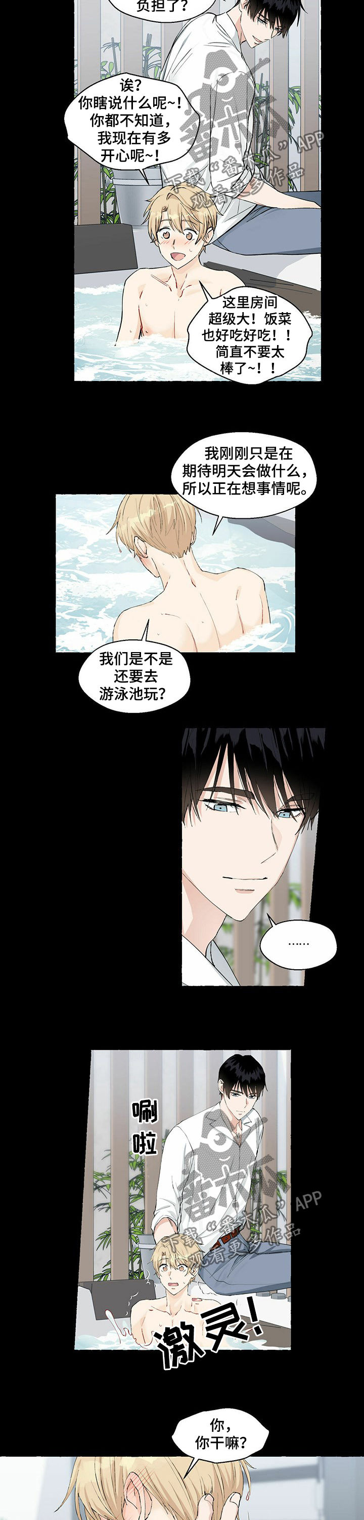 第38话6