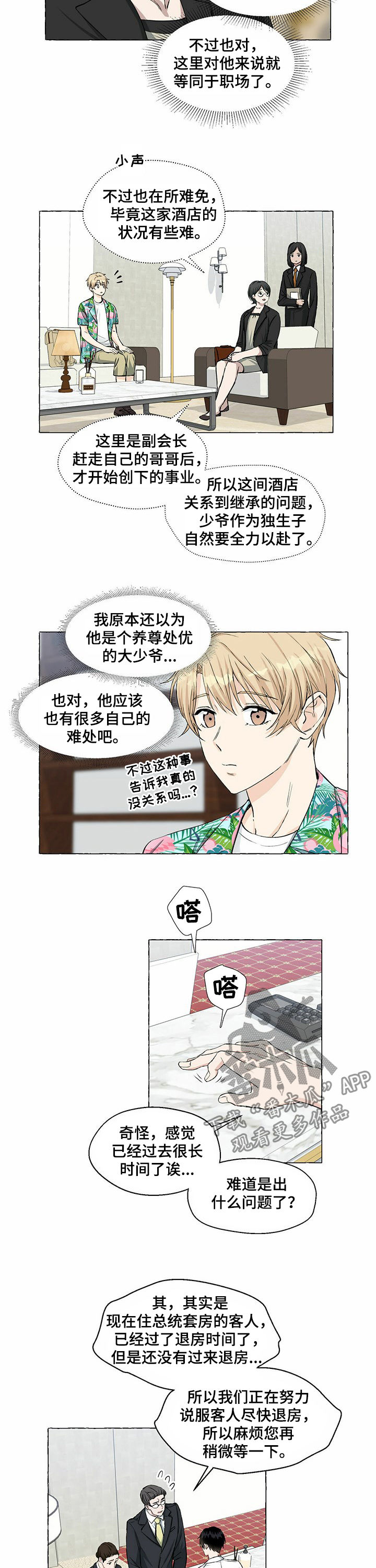第37话6