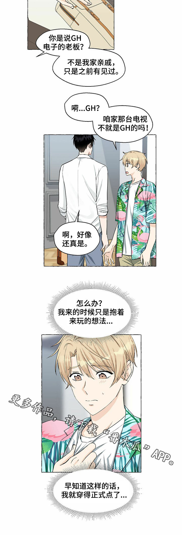 第37话9