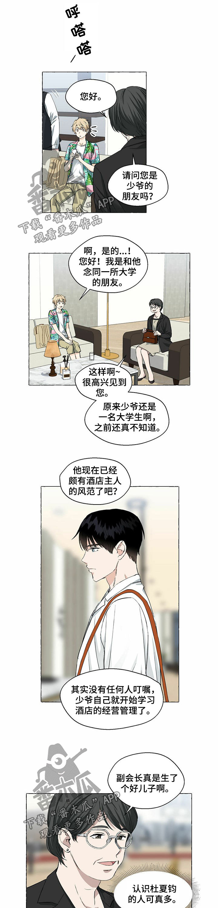 第37话5
