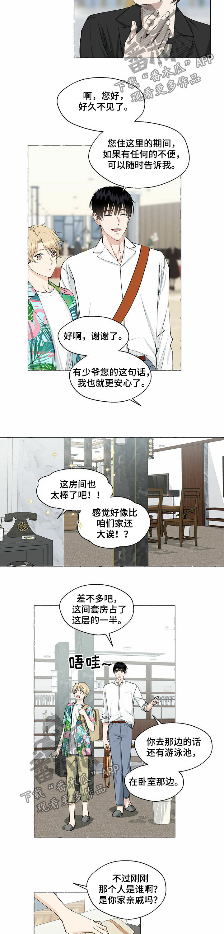 第37话8
