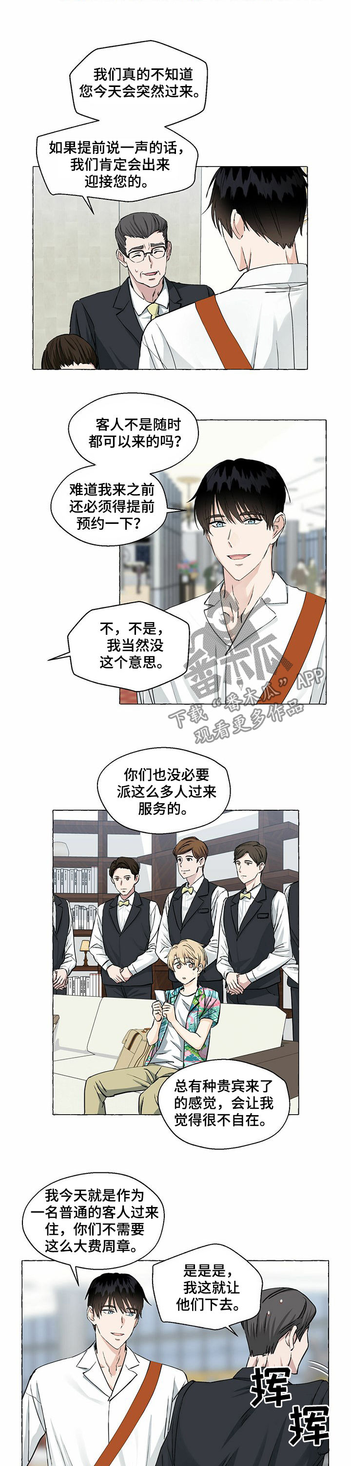 第37话3