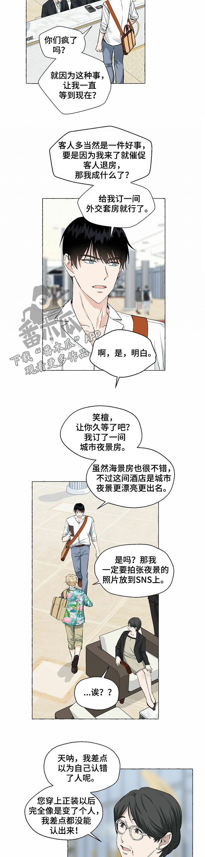 第37话7