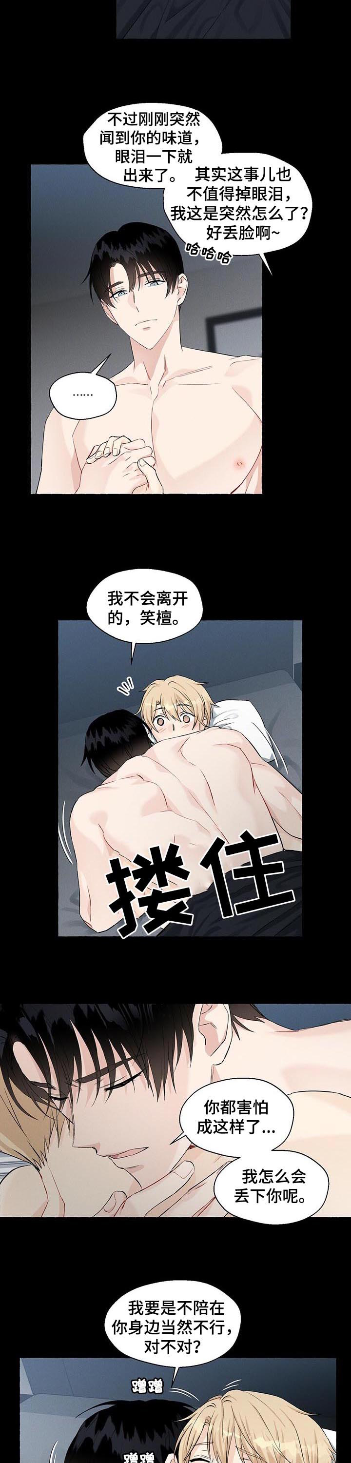 第36话2